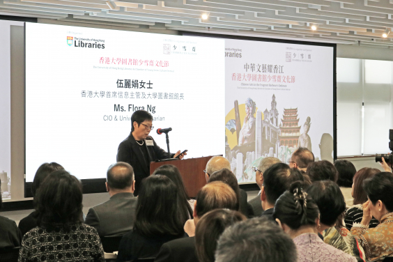 Chinese Arts in Fragrant Harbour’s Embrace, The University of Hong Kong Libraries & Chamber of Young Snow Culture Festival 2025